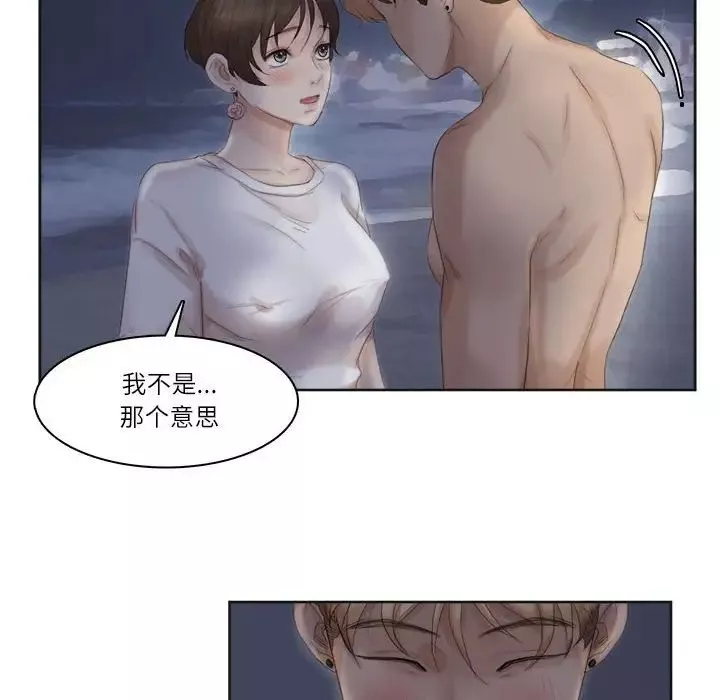 愛上屬於別人的妳第33話