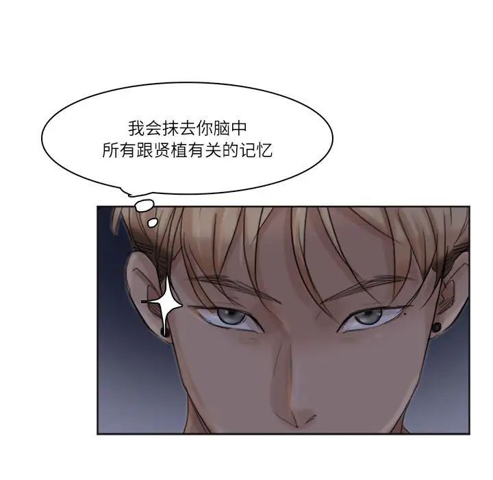 爱上属于别人的妳第33话