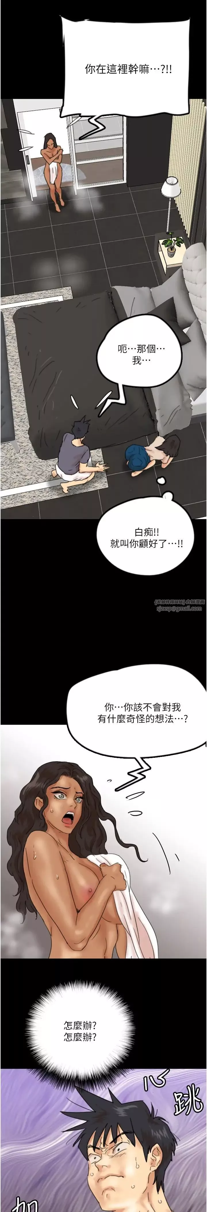 养父的女儿们-第31话-现在回头还来得及 - 图片 2