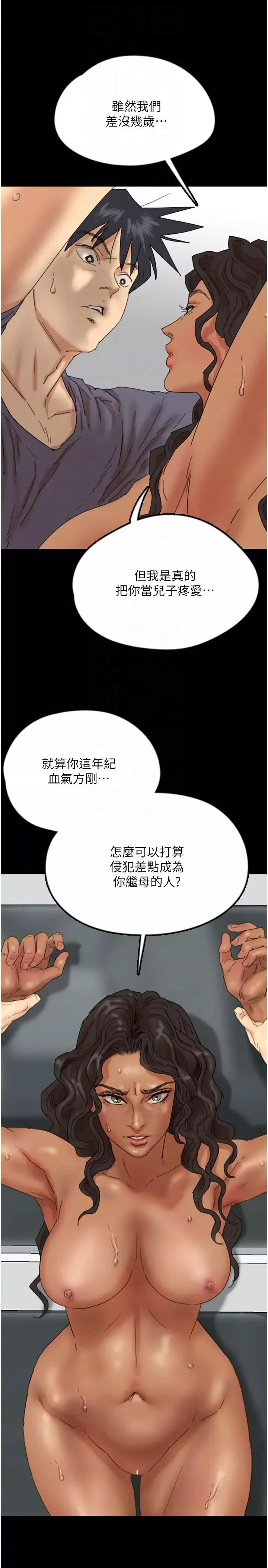 养父的女儿们-第31话-现在回头还来得及 - 图片 10