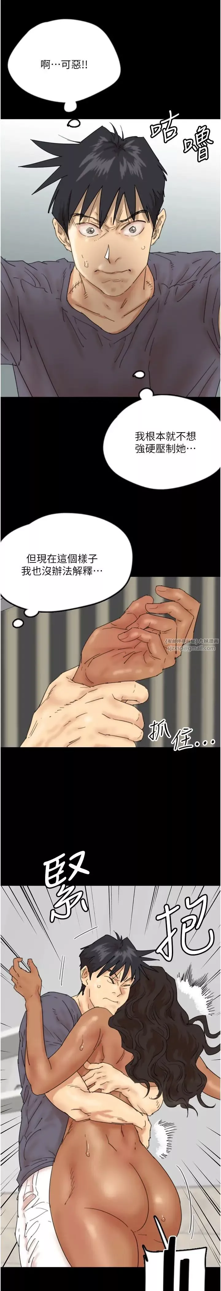 养父的女儿们-第31话-现在回头还来得及 - 图片 11