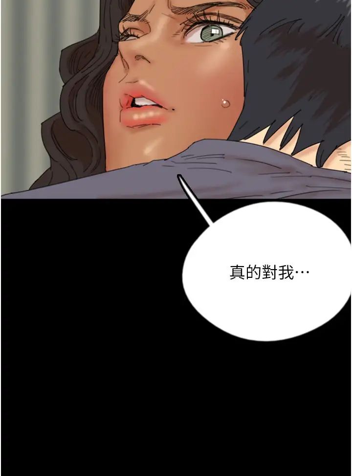 养父的女儿们第31话-现在回头还来得及