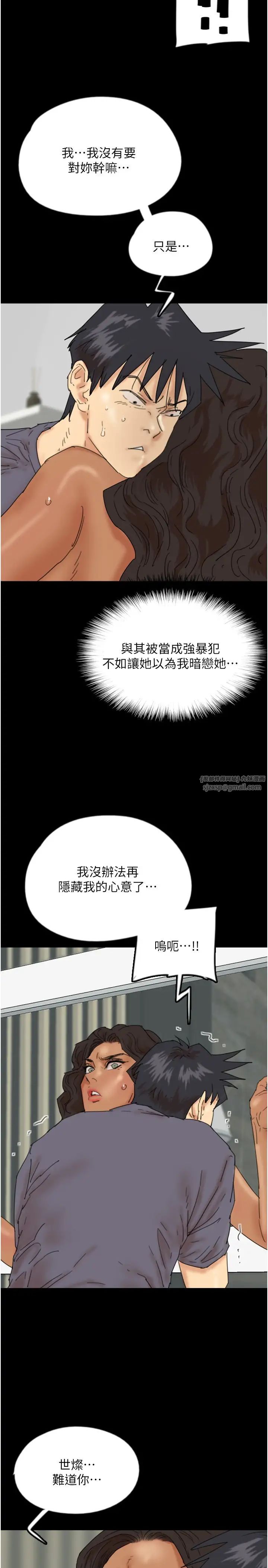 养父的女儿们第31话-现在回头还来得及