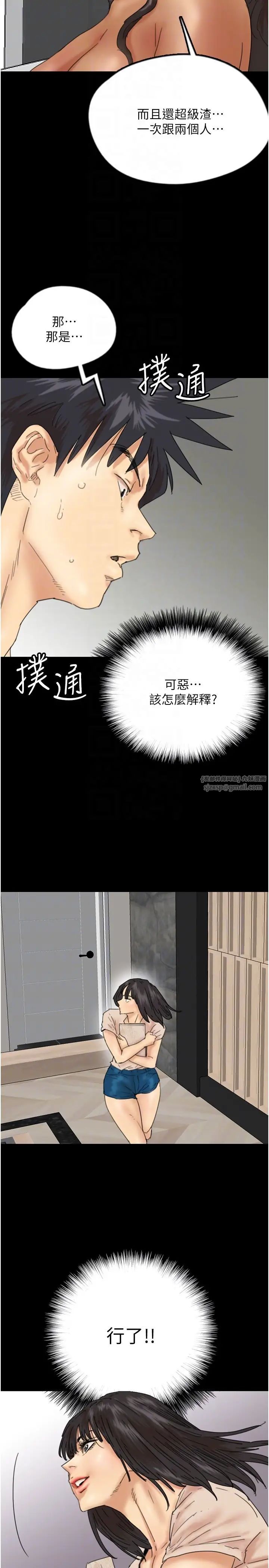 养父的女儿们第31话-现在回头还来得及