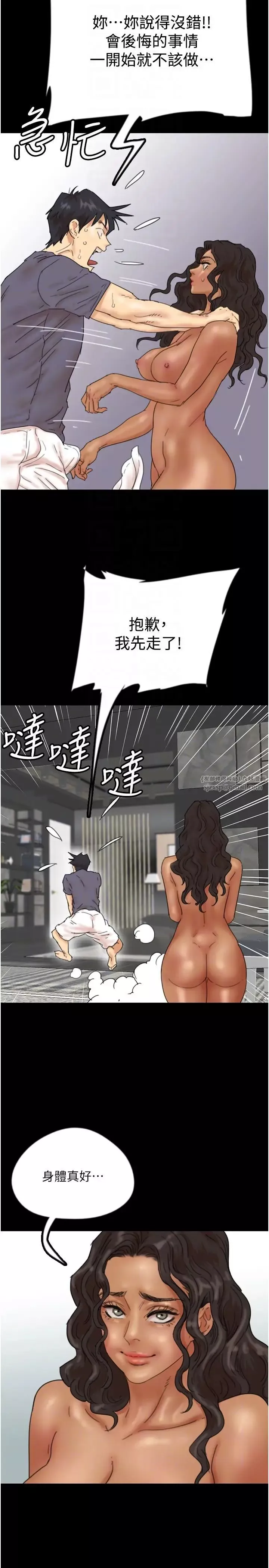 养父的女儿们-第31话-现在回头还来得及 - 图片 28