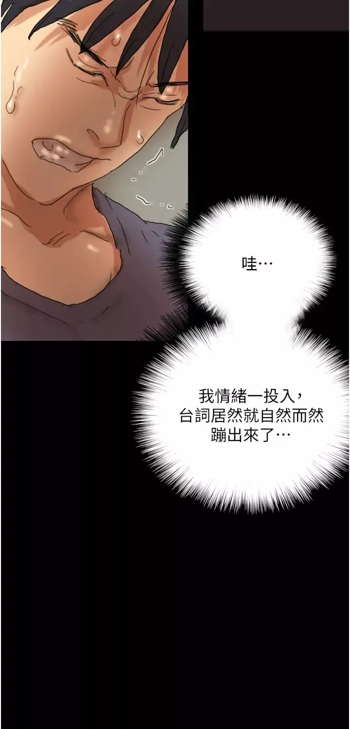 养父的女儿们-第31话-现在回头还来得及 - 图片 23