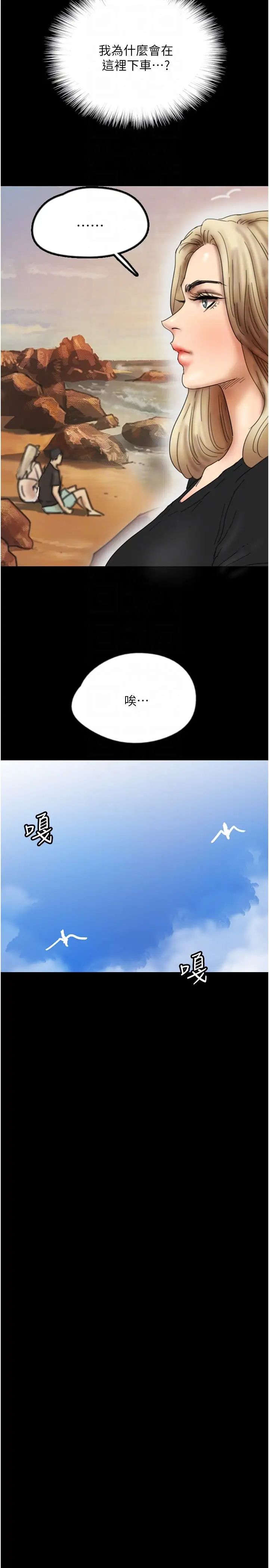 养父的女儿们第31话-现在回头还来得及