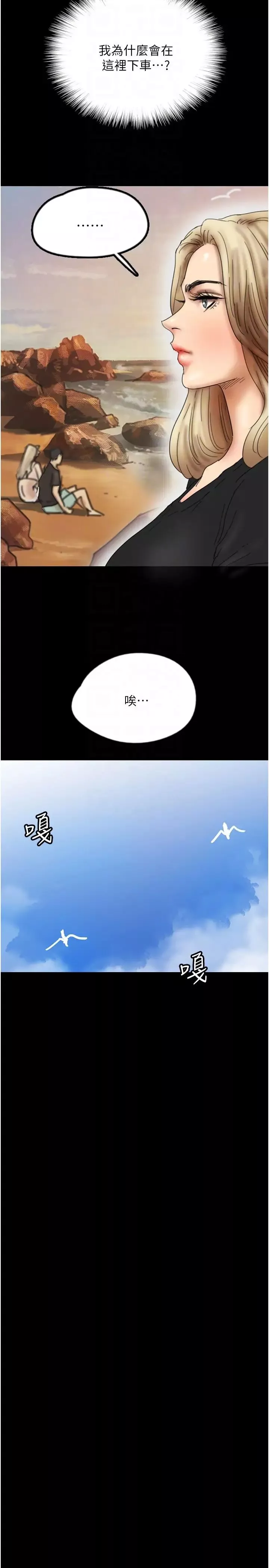 養父的女兒們第31話-現在回頭還來得及