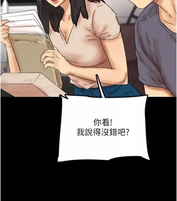 养父的女儿们-第31话-现在回头还来得及 - 图片 36