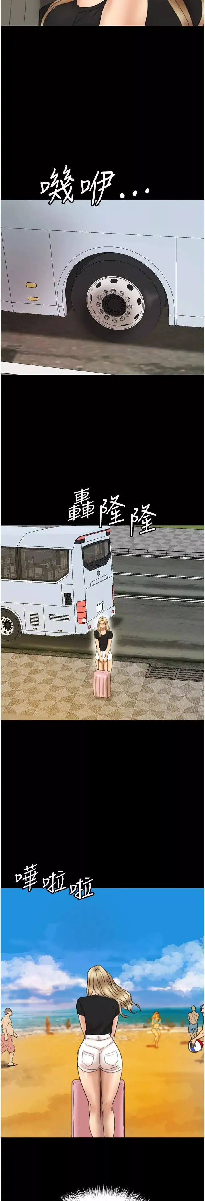 養父的女兒們第31話-現在回頭還來得及