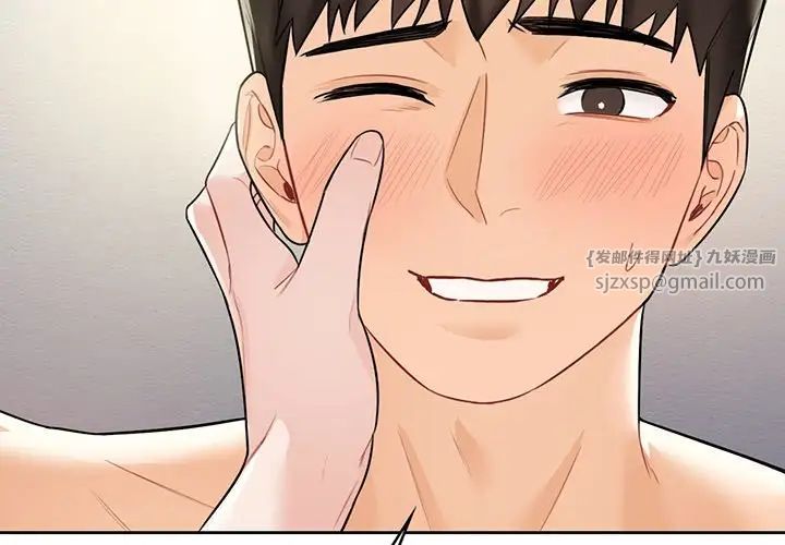 不当朋友当恋人第30话