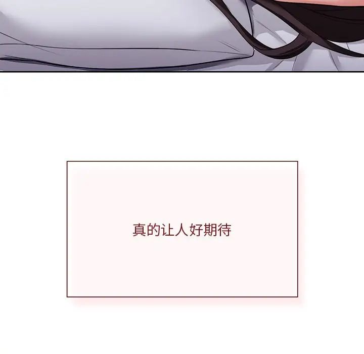 不当朋友当恋人第30話