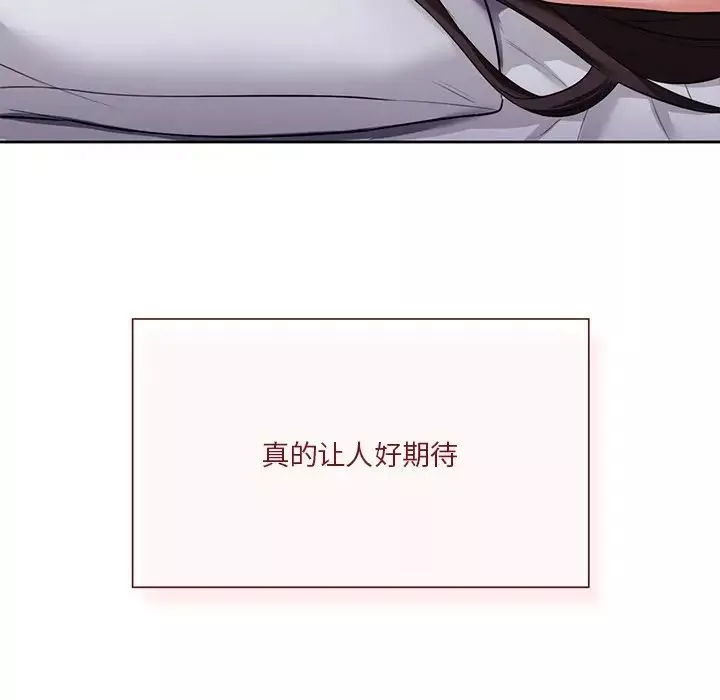 不当朋友当恋人-第30话 - 图片 8