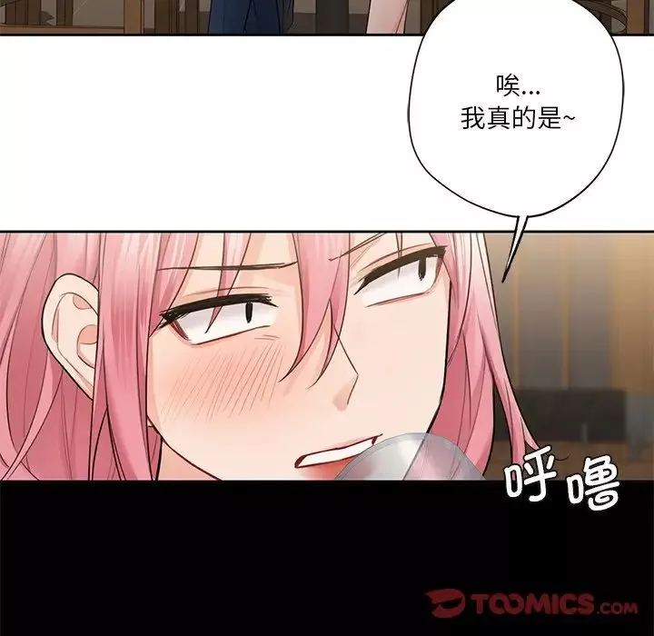 不当朋友当恋人-第30话 - 图片 15