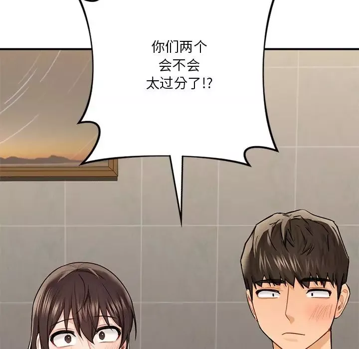 不当朋友当恋人-第30话 - 图片 11