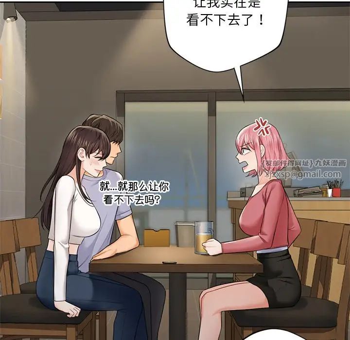 不当朋友当恋人第30话