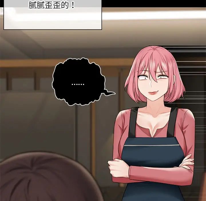 不当朋友当恋人第30話