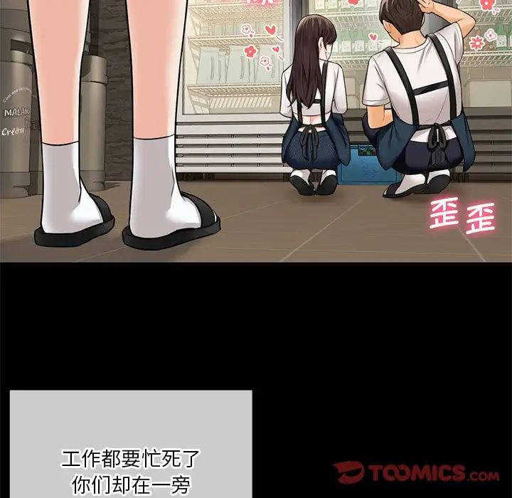 不当朋友当恋人第30话