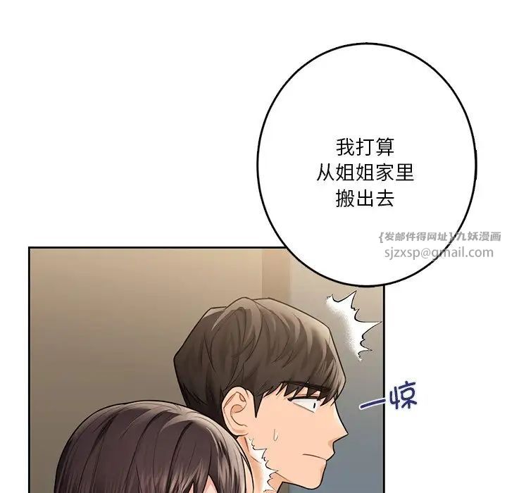 不当朋友当恋人第30话