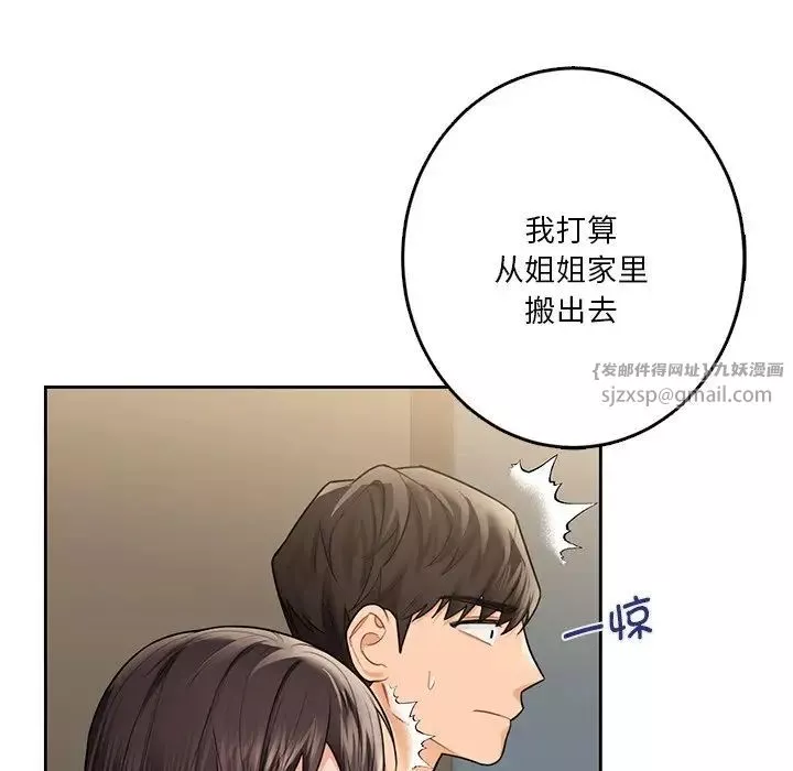 不当朋友当恋人-第30话 - 图片 31