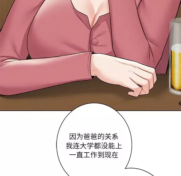 不当朋友当恋人-第30话 - 图片 37