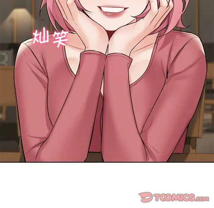 不当朋友当恋人第30话