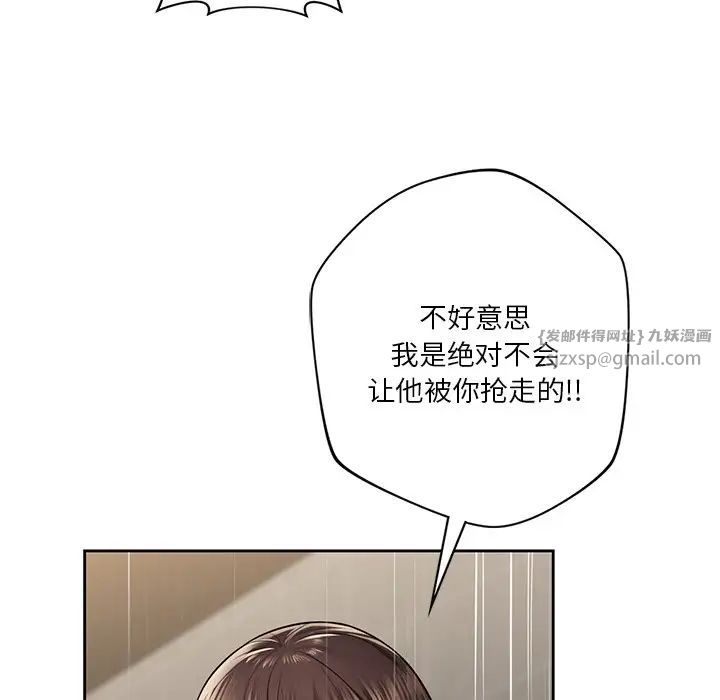 不当朋友当恋人第30话