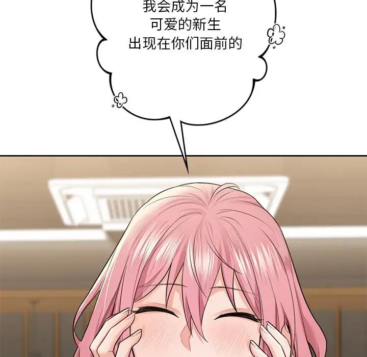 不当朋友当恋人第30话