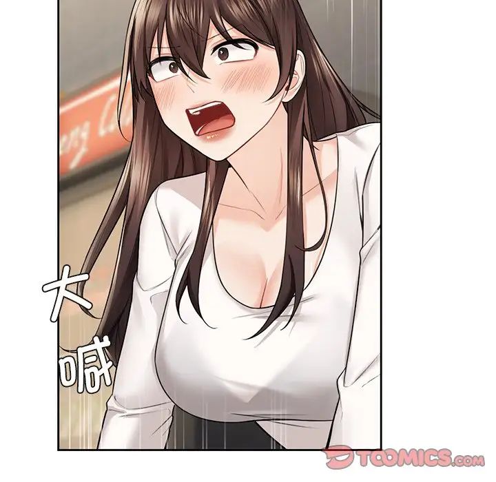 不当朋友当恋人第30话