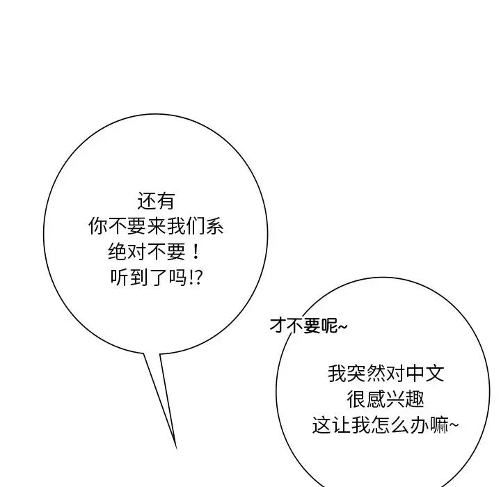 不当朋友当恋人第30话