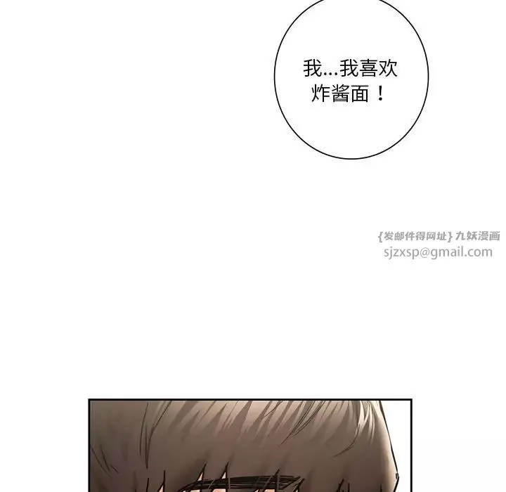 不当朋友当恋人第30話