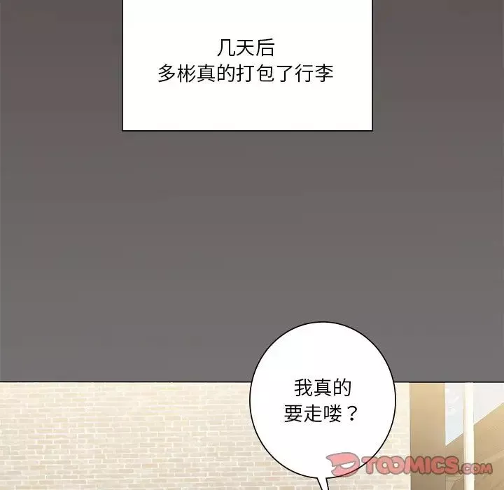 不当朋友当恋人第30話