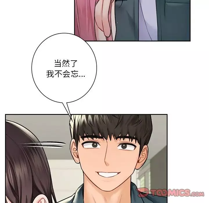 不当朋友当恋人-第30话 - 图片 69