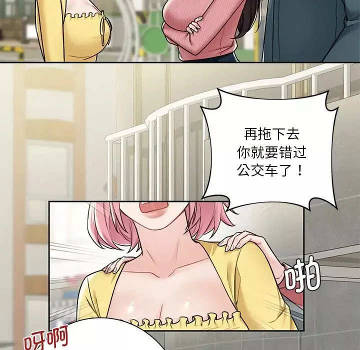 不当朋友当恋人第30話