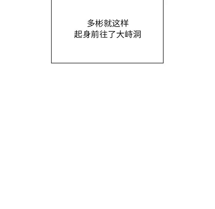 不当朋友当恋人第30话