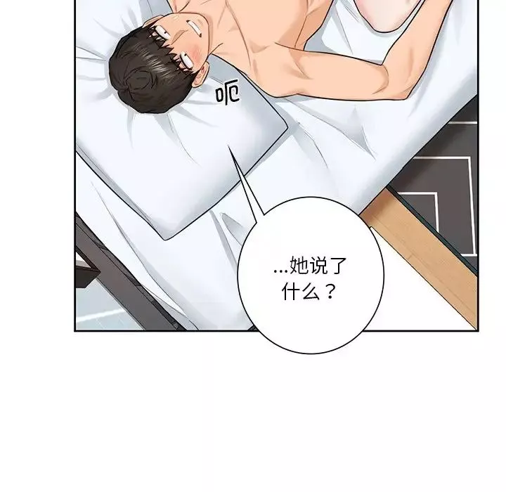 不当朋友当恋人-第30话 - 图片 85