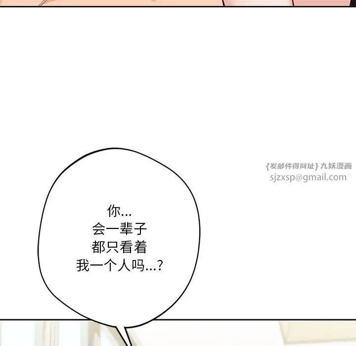 不当朋友当恋人第30话