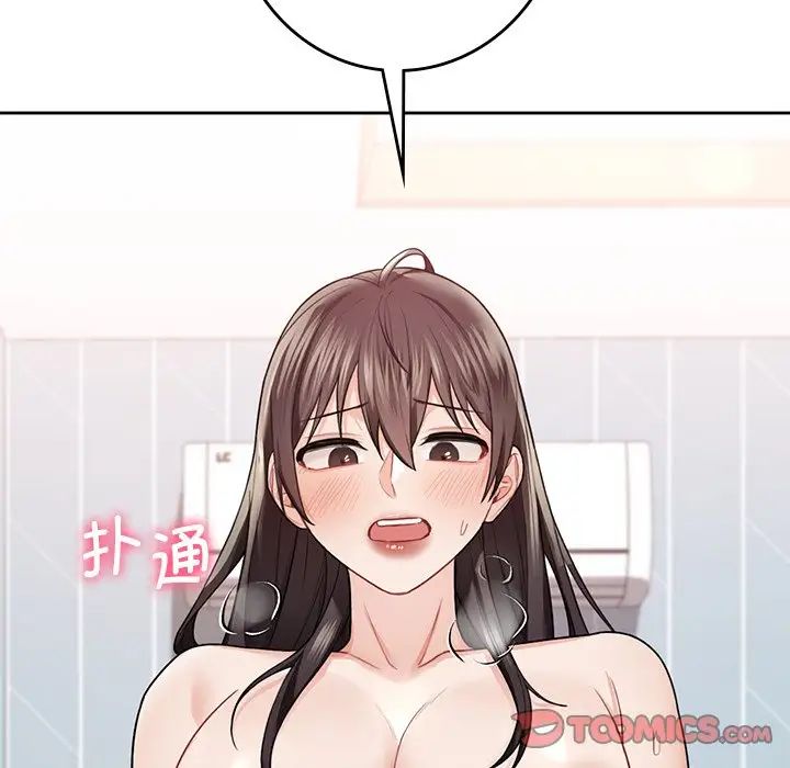 不当朋友当恋人第30话