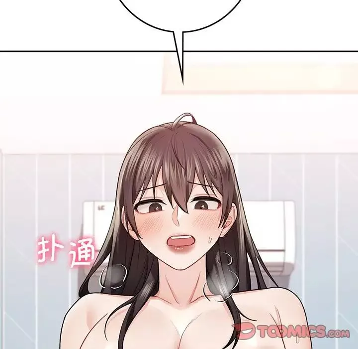 不当朋友当恋人-第30话 - 图片 105