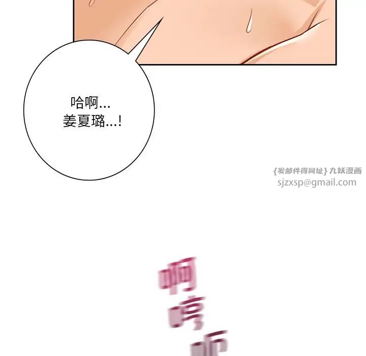 不当朋友当恋人第30话