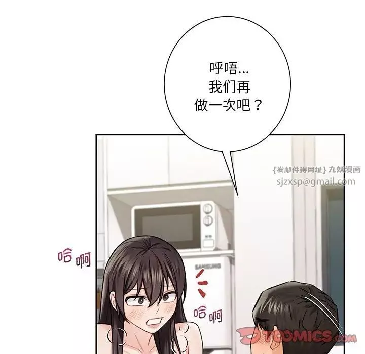 不当朋友当恋人第30話