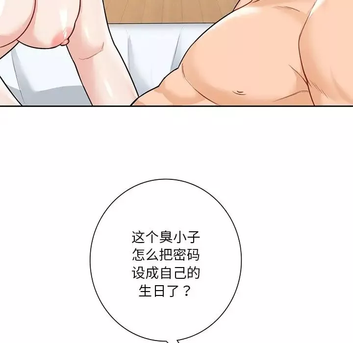 不当朋友当恋人-第30话 - 图片 125