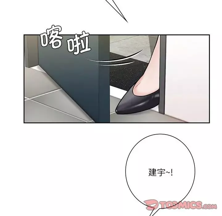 不当朋友当恋人-第30话 - 图片 126