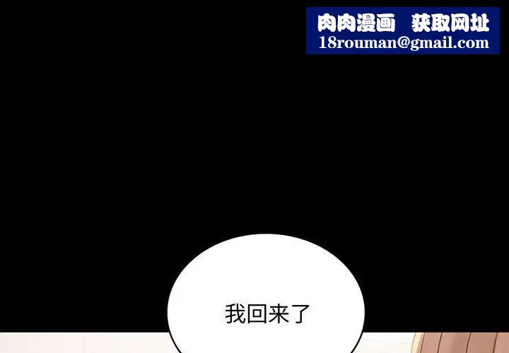 背叛的开始第20话