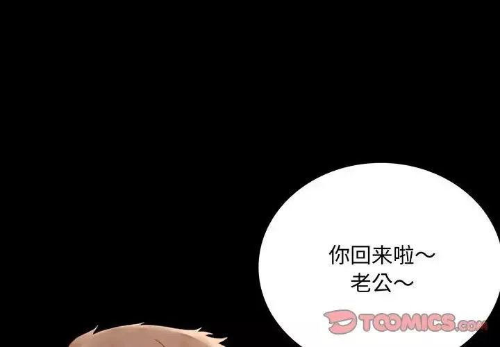 背叛的开始-第20话 - 图片 4