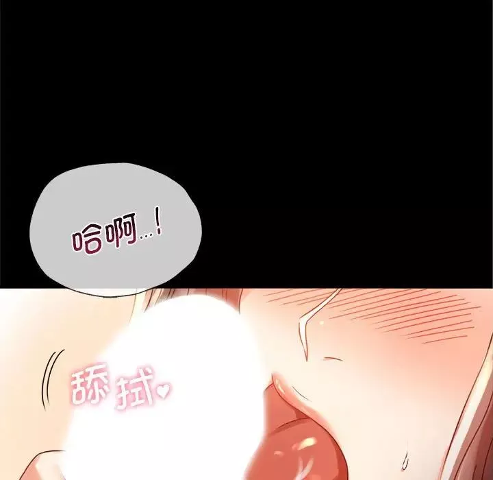 背叛的开始-第20话 - 图片 15