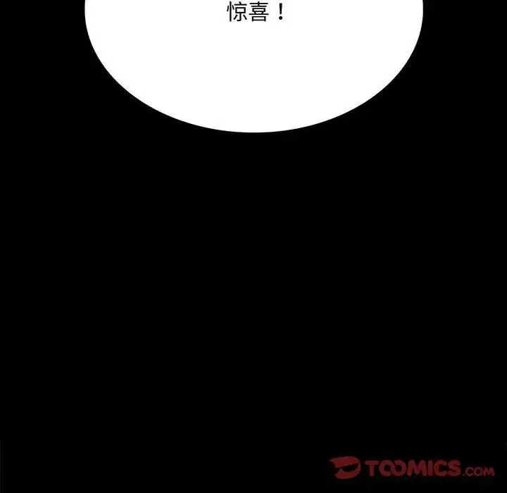 背叛的开始-第20话 - 图片 12