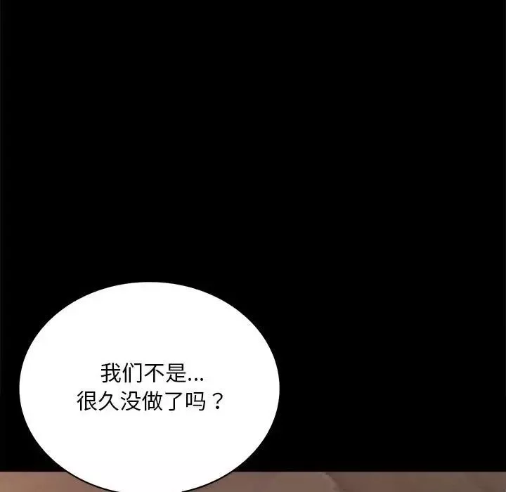 背叛的开始-第20话 - 图片 29