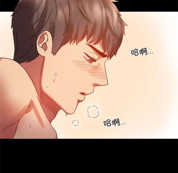 背叛的开始第20话