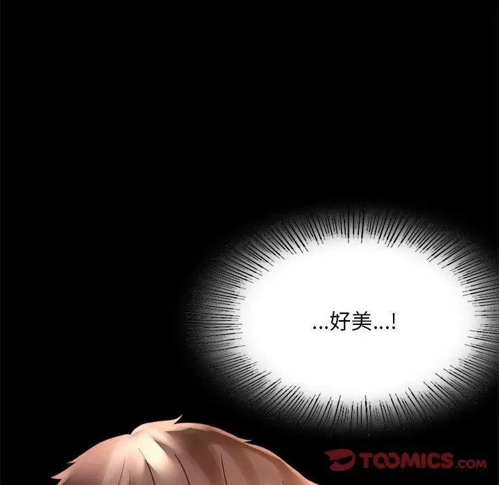 背叛的开始第20话